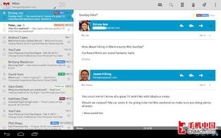 蜂巢获三明治体验、谷歌升级Gmail客户端 网络与信息安全软件开发新趋势
