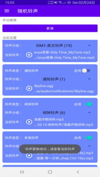 智能时代的声音新选择 自由铃声App下载及信息安全管理分析