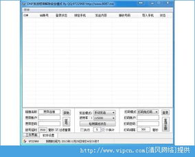 警惕虚假“官方”软件陷阱 理性看待DNF安全模式解除与网络安全