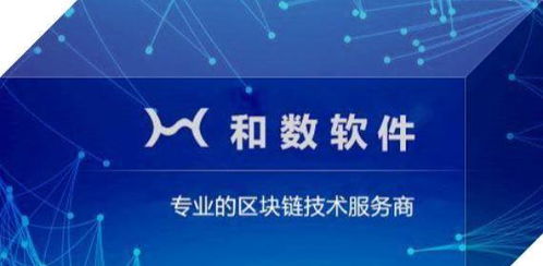 区块链技术赋能奶粉溯源 构建透明可信的食品安全新范式